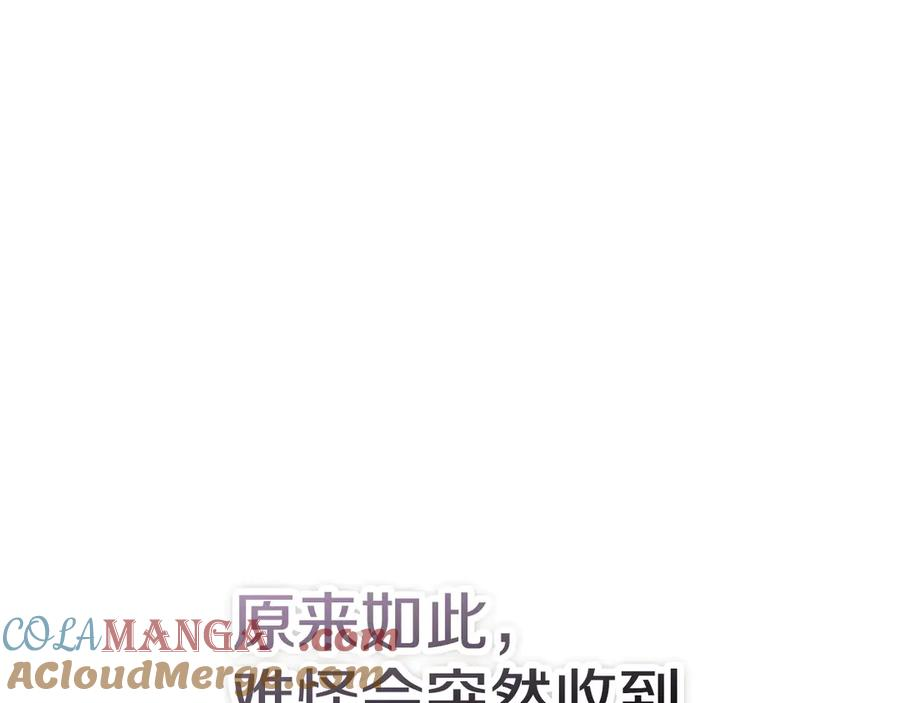 第15话 是斯万吗 第153页