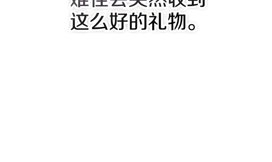 第15话 是斯万吗 第154页