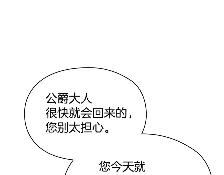 第15话 是斯万吗 第155页