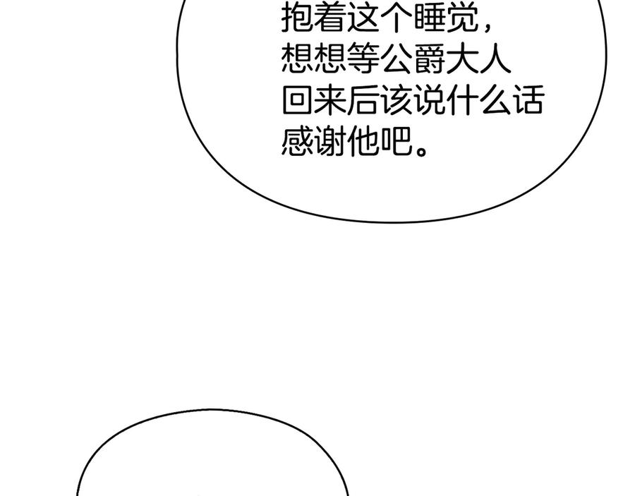 第15话 是斯万吗 第156页