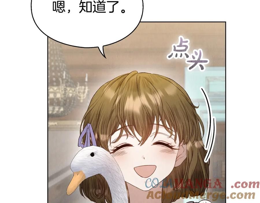 第15话 是斯万吗 第157页