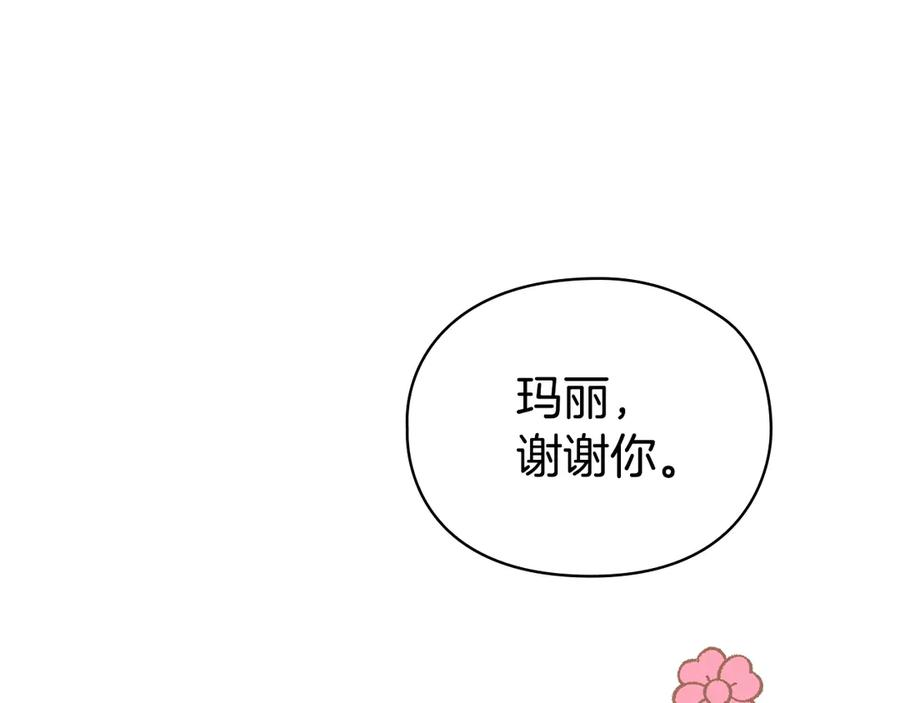 第15话 是斯万吗 第159页