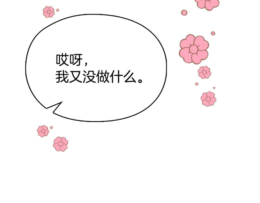 第15话 是斯万吗 第160页
