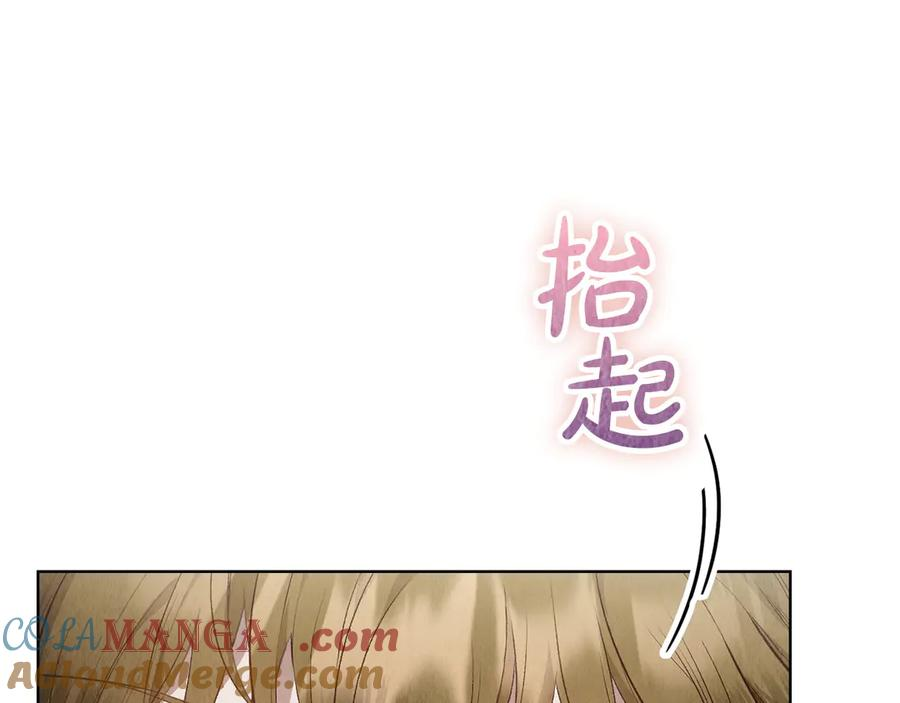 第15话 是斯万吗 第161页