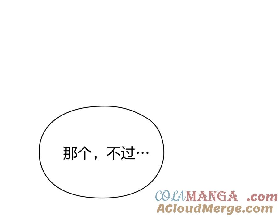 第15话 是斯万吗 第169页