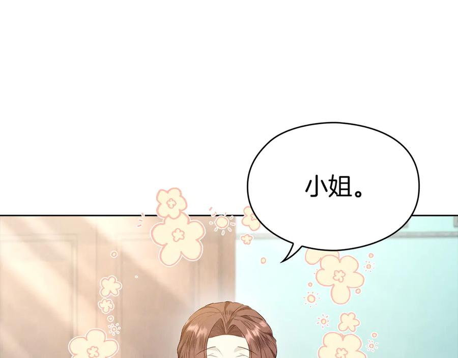 第15话 是斯万吗 第170页