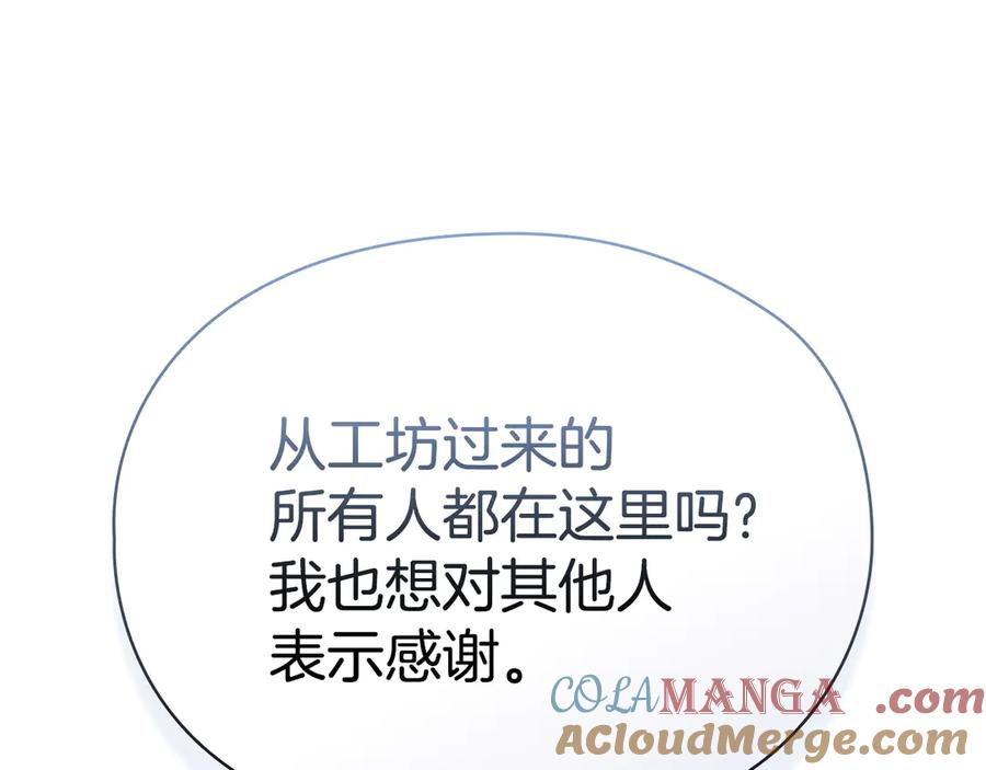 第15话 是斯万吗 第173页