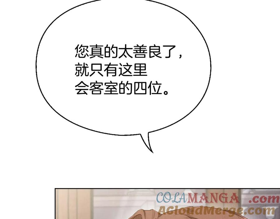 第15话 是斯万吗 第177页
