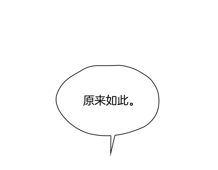 第15话 是斯万吗 第180页
