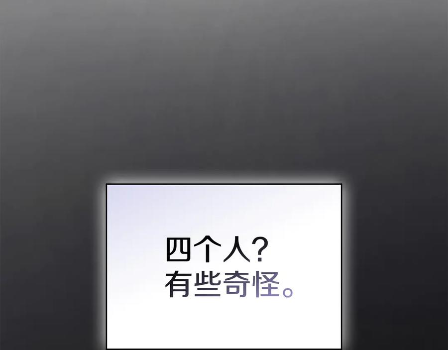 第15话 是斯万吗 第183页