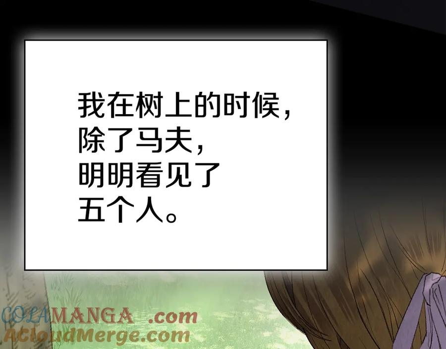 第15话 是斯万吗 第185页