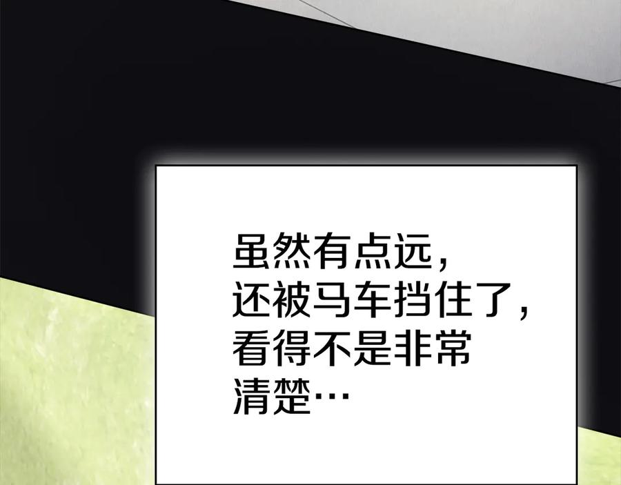 第15话 是斯万吗 第188页