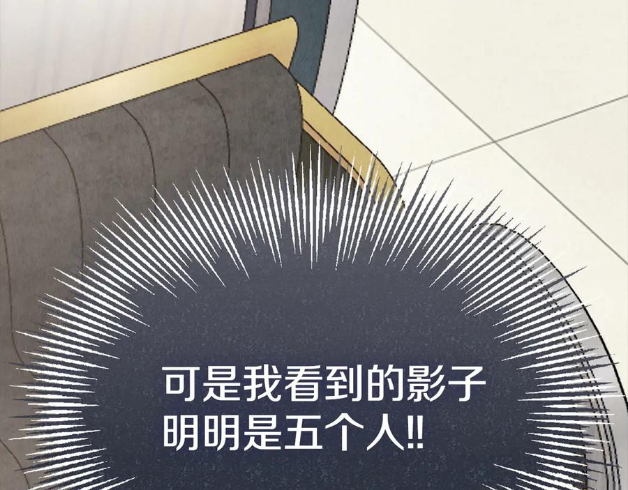 第15话 是斯万吗 第191页