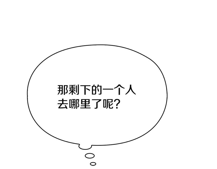 第15话 是斯万吗 第195页