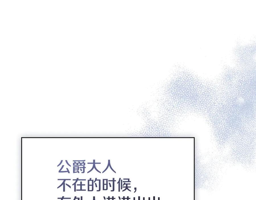 第15话 是斯万吗 第198页