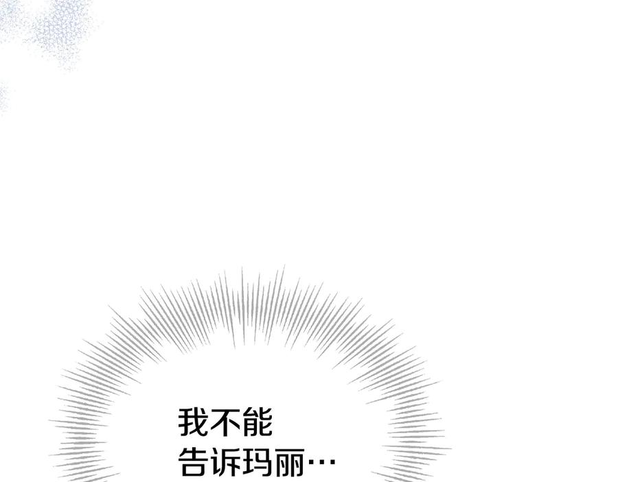 第15话 是斯万吗 第200页