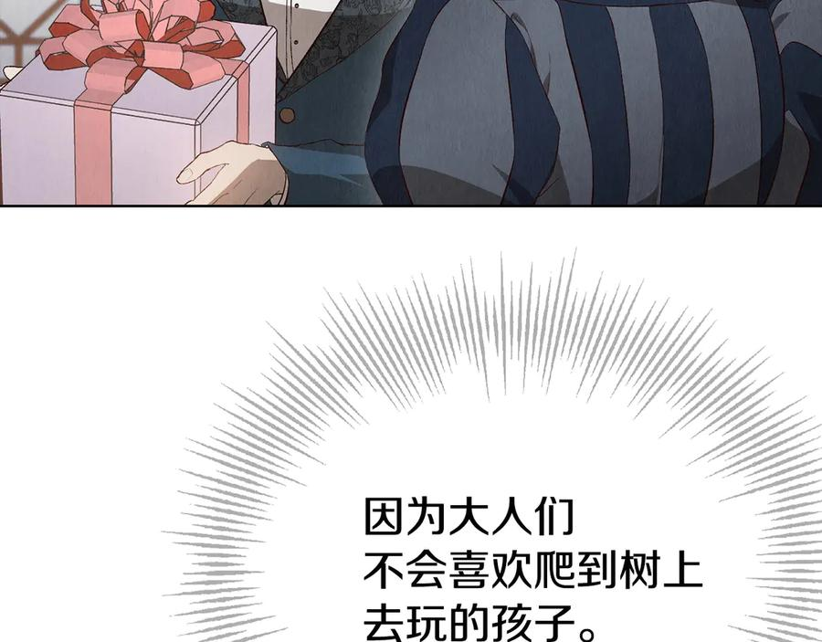 第15话 是斯万吗 第202页