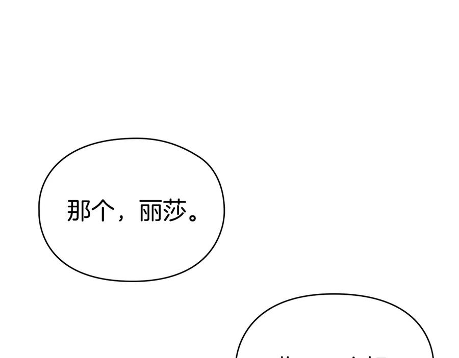 第15话 是斯万吗 第204页