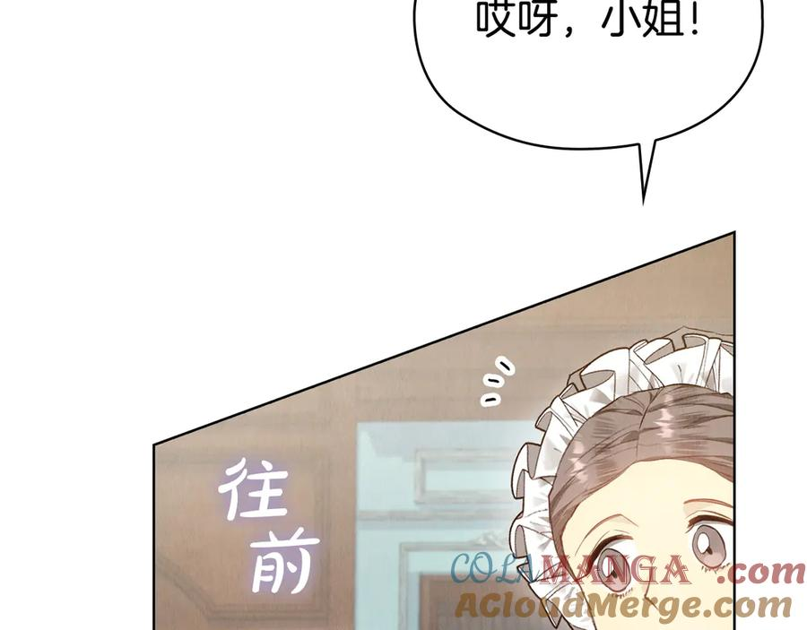 第15话 是斯万吗 第205页