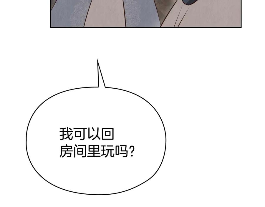 第15话 是斯万吗 第207页