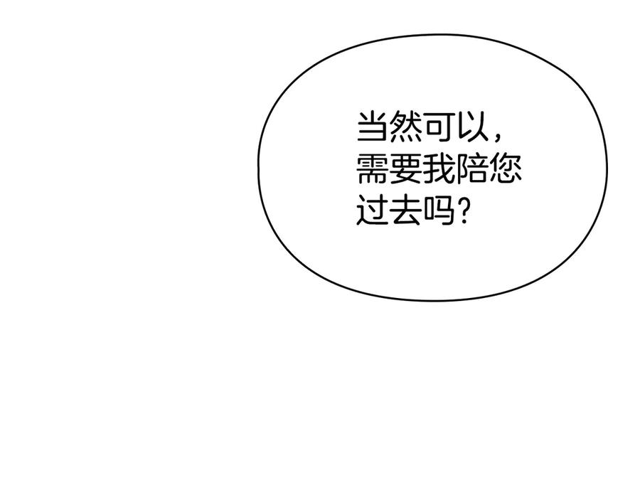 第15话 是斯万吗 第208页