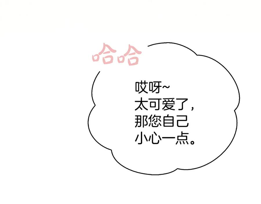 第15话 是斯万吗 第212页