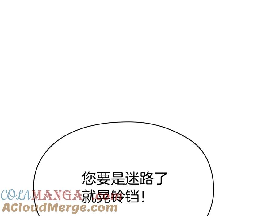 第15话 是斯万吗 第213页