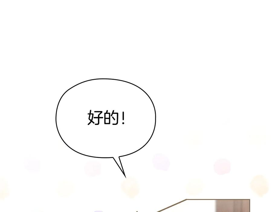 第15话 是斯万吗 第218页