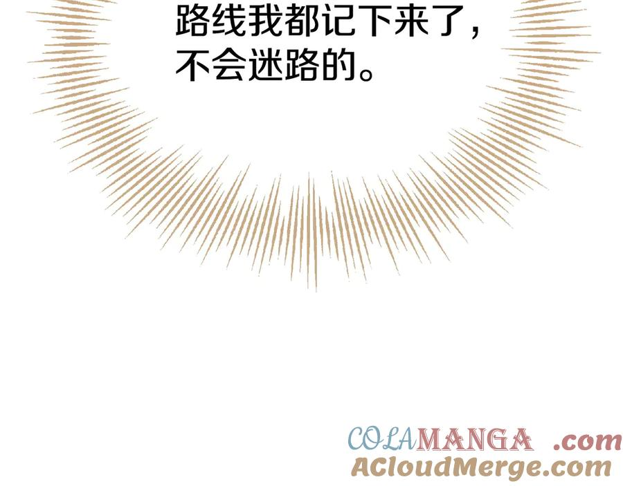 第15话 是斯万吗 第221页