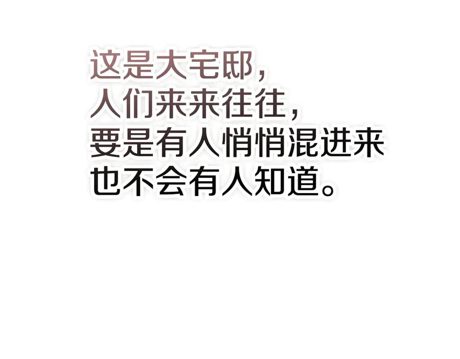 第15话 是斯万吗 第223页