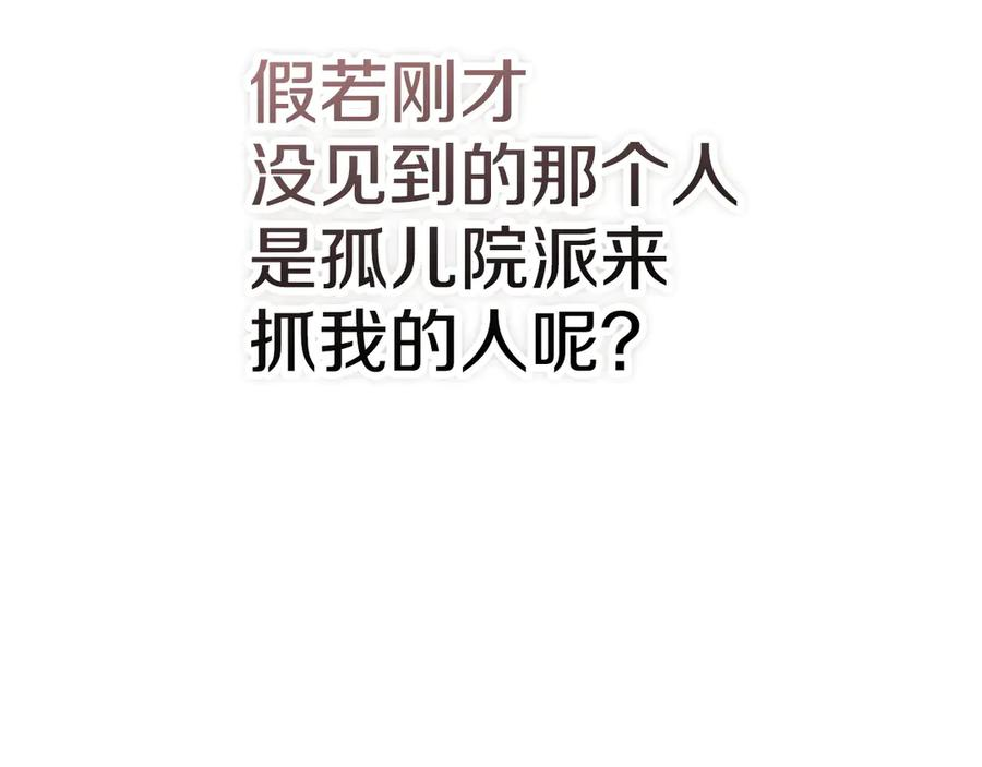 第15话 是斯万吗 第226页