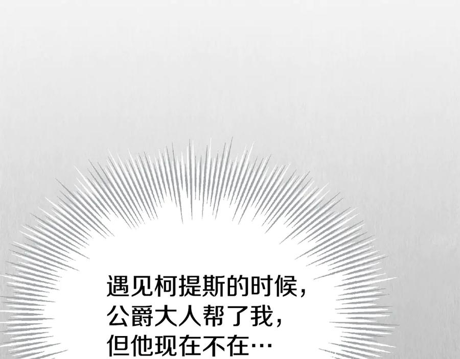 第15话 是斯万吗 第230页