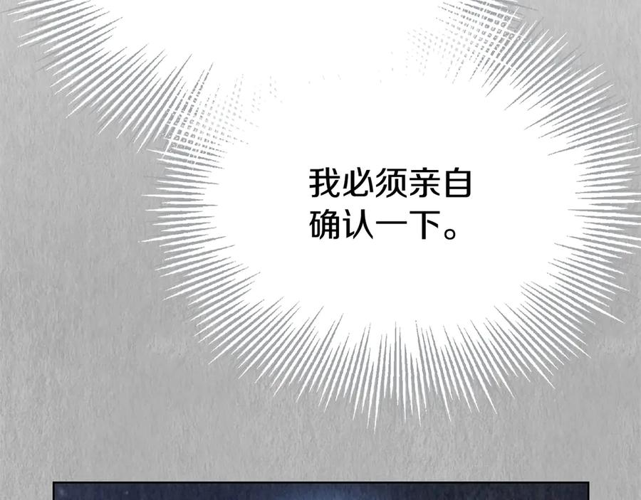 第15话 是斯万吗 第231页