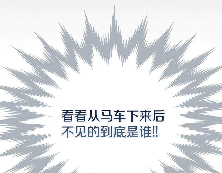 第15话 是斯万吗 第234页