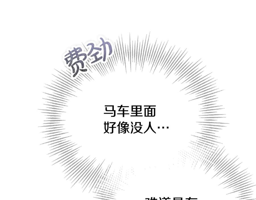 第15话 是斯万吗 第239页