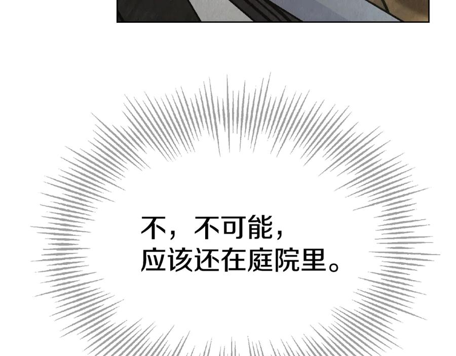 第15话 是斯万吗 第242页