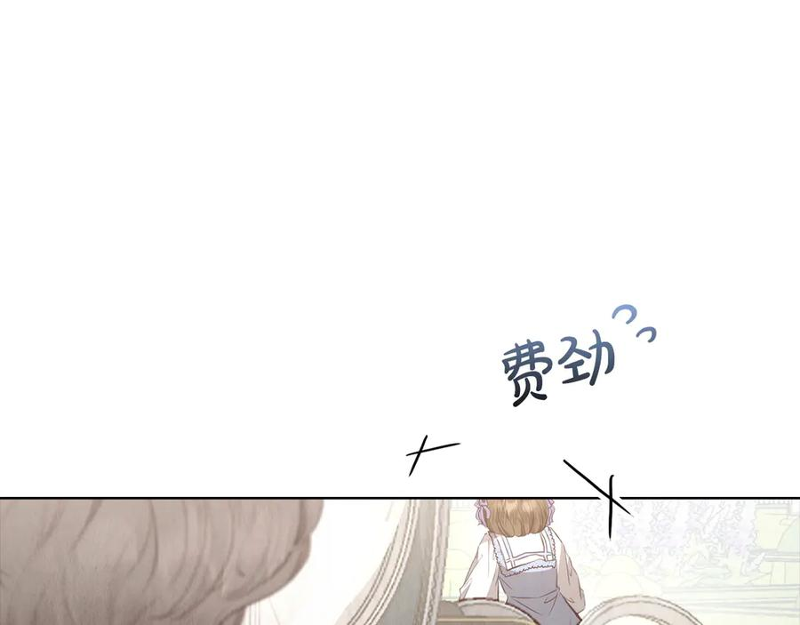 第15话 是斯万吗 第244页
