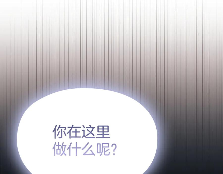 第15话 是斯万吗 第248页
