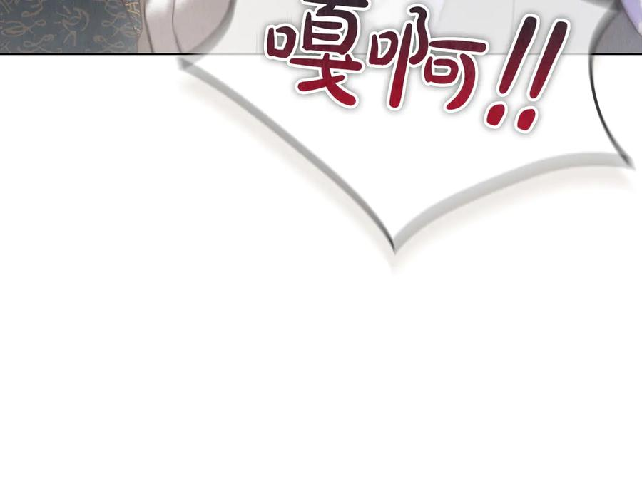 第15话 是斯万吗 第251页