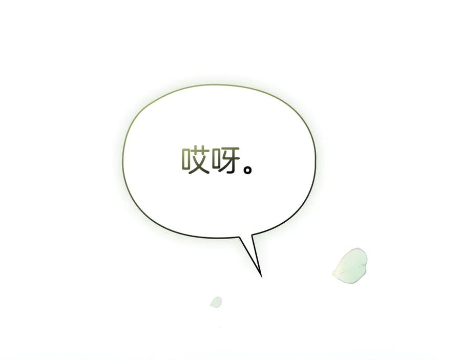 第15话 是斯万吗 第255页