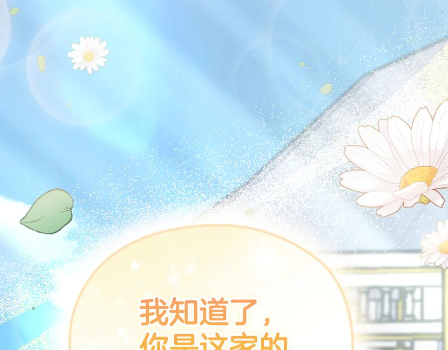 第15话 是斯万吗 第258页