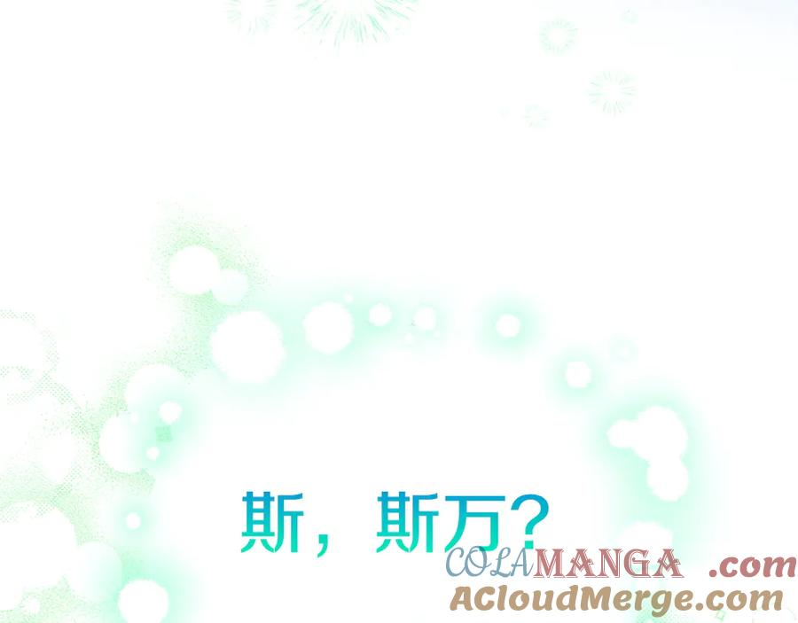 第15话 是斯万吗 第265页