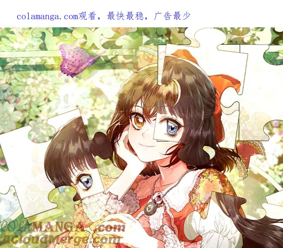 第16话 孤儿院之行 第1页