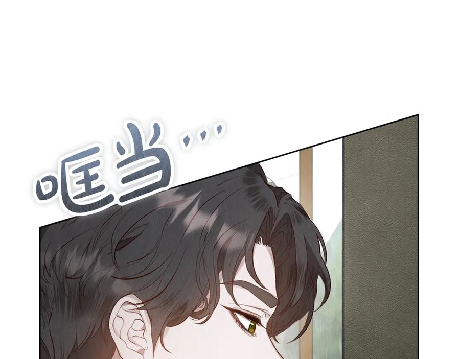 第16话 孤儿院之行 第11页
