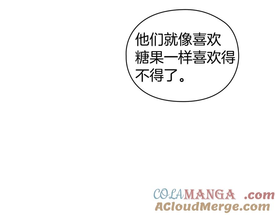 第16话 孤儿院之行 第13页