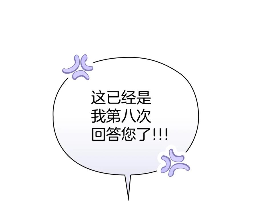 第16话 孤儿院之行 第14页