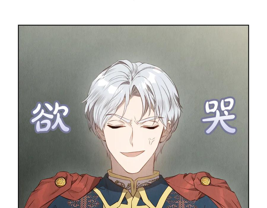 第16话 孤儿院之行 第15页
