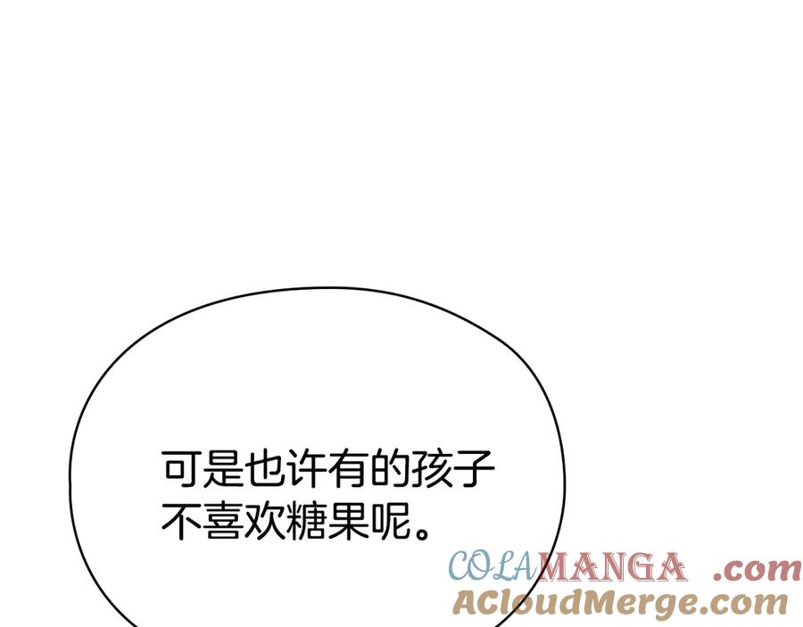 第16话 孤儿院之行 第17页