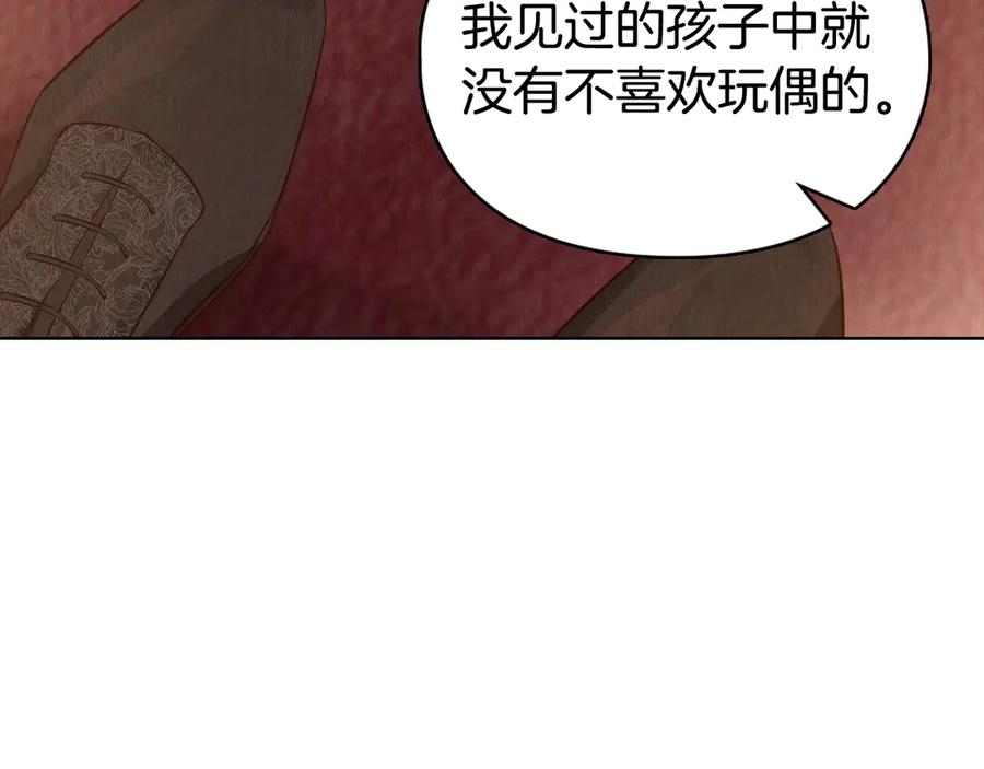 第16话 孤儿院之行 第19页