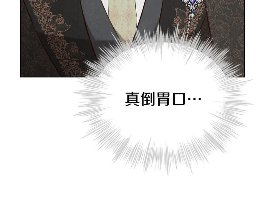 第16话 孤儿院之行 第23页